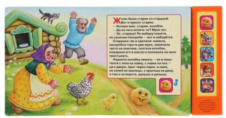 Умка Музыкальная книга «Колобок», 5 кнопок
