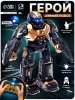 (м)IQ BOT Радиоуправляемый робот "Герой" SL-06260A звук, свет, упр.с пульта цвет золотой   10538143