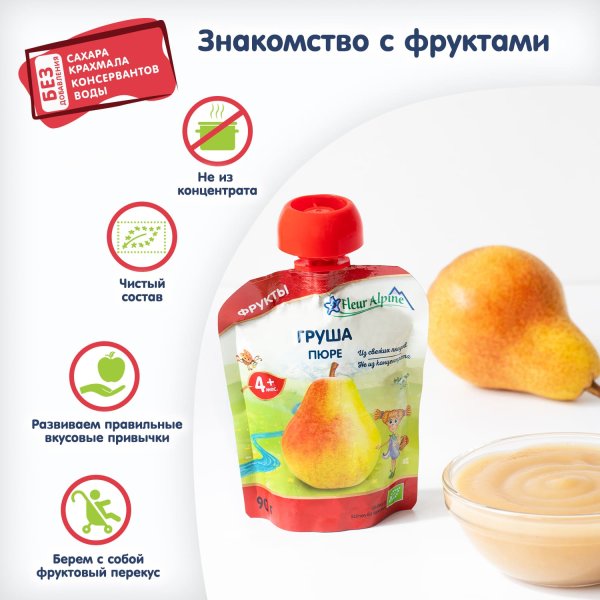 Fleur Alpine Пюре детское Груша, с 4 месяцев, 90 г