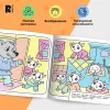 Росмэн Водная раскраска "Любимые сказки"