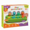 Развивающая игрушка для детей «Мир Динозавров»   10478996