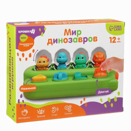 Развивающая игрушка для детей «Мир Динозавров»   10478996