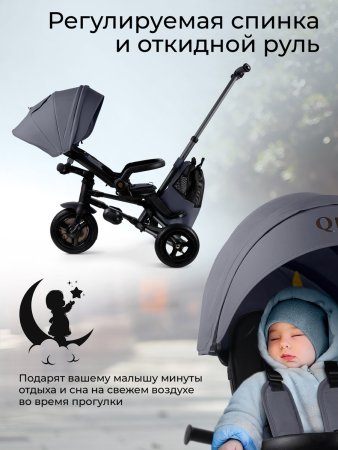 (м)Велос.трехкол.Qplay SPRINTER MAX  (Stone Grey (Oxford/Graphite))