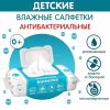 Inseense Салфетки влажные c антибактериальным эффектом, 80 штук