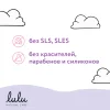 Детское жидкое мыло LULU 300 мл