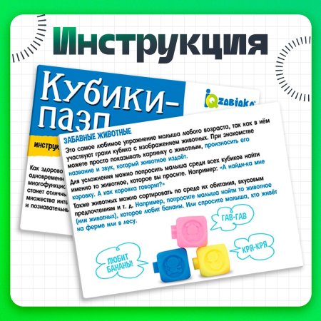 ZABIAKA Развивающий набор Кубики-пазлы