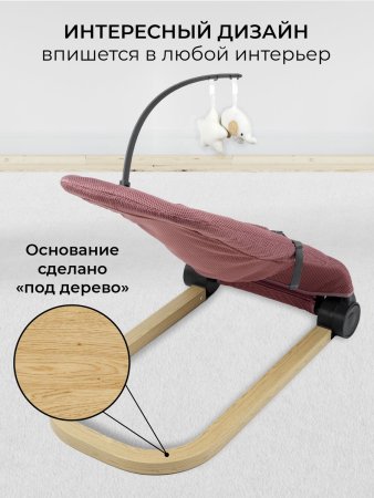 Шезлонг детский Amarobaby, Baby relax (розовый)