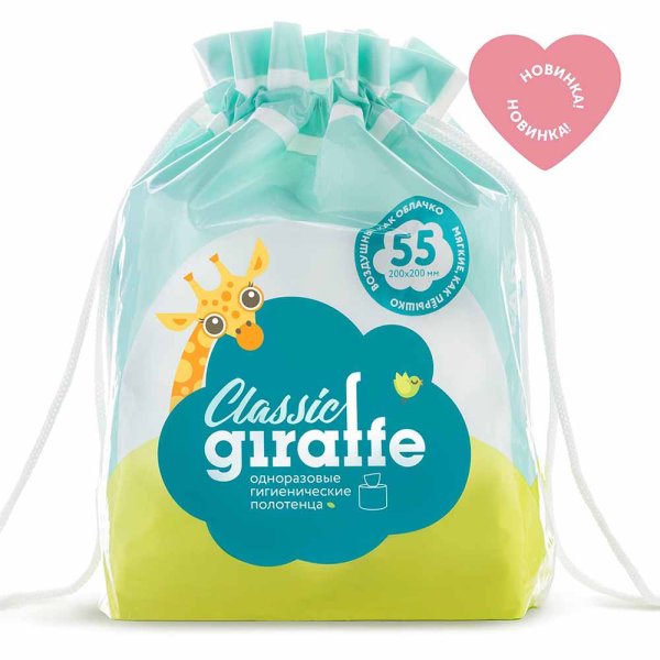 Lovular Полотенца гигиенические Classic Giraffe, 55 листов