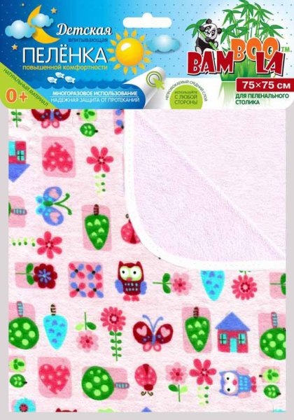 Bamboola Пелёнка непромокаемая двусторонняя 3-слойная, 75*75 см