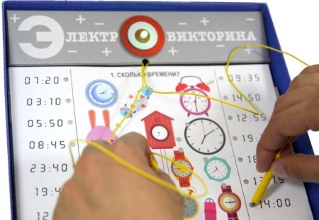 Десятое Королевство Электровикторина "Учись играя!"