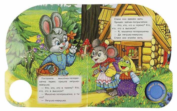 Фото товара Умка Музыкальная детская книга «Теремок» 