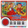 Умка Книга-пианино «10 русских народных песен»