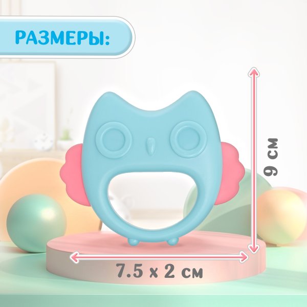 Крошка Я Погремушка+Прорезыватель "Сова" SL-06983D 10133679