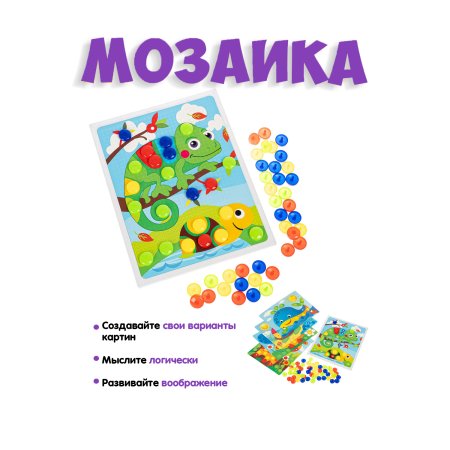 Bondibon Мозаика для малышей Baby You: 60 фишек-гвоздиков, 5 картинок-шаблонов / разноцветная
