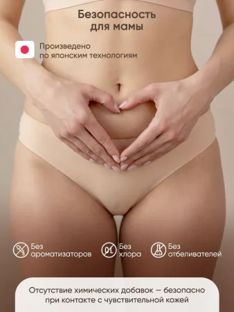 Прокладки послеродовые с крылышками, M