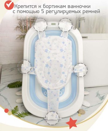 Bambini Moretti Гамак для купания / цвет stars silver (серебристые звезды) для купания младенца