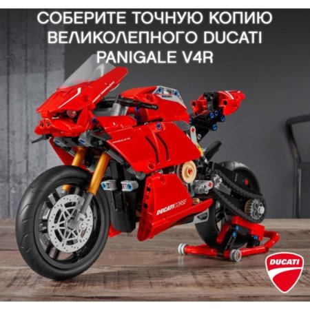 Lego Technic Конструктор "Ducati Panigale" 42107