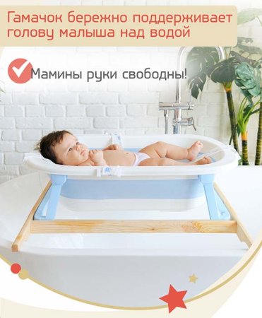 Bambini Moretti Гамак для купания / цвет stars silver (серебристые звезды) для купания младенца