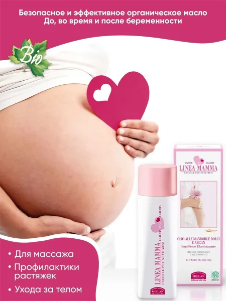 Масло для массажа и ухода за телом (Linea Mamma) - 200 мл.