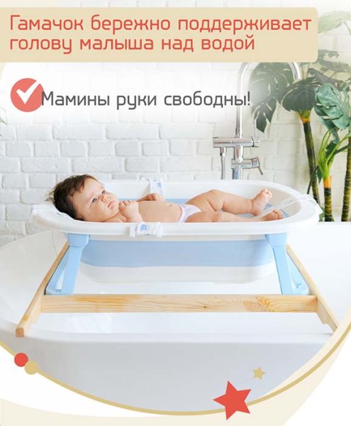 Bambini Moretti Гамак для купания / цвет stars silver (серебристые звезды) для купания младенца
