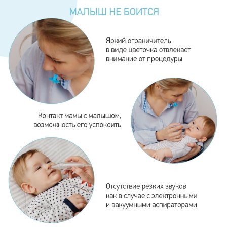ROXY-KIDS Аспиратор назальный с мягким наконечником, мундштук / цвет голубой