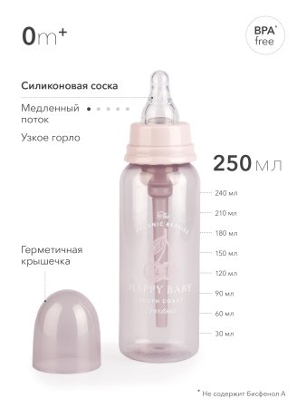 Бутылочка с силиконовой соской 250 мл., lilac, 10015