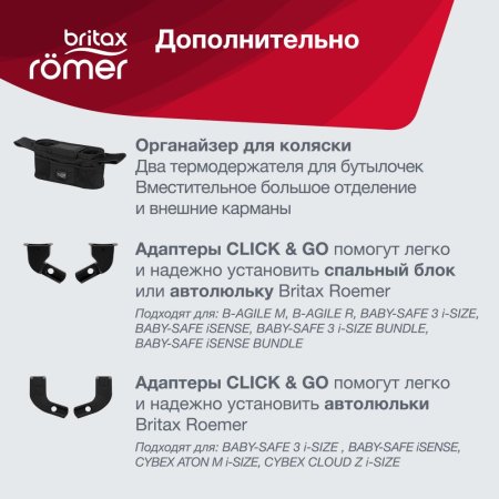 Britax Roemer Детская прогулочная коляска B-Agile M / цвет Linen Beige