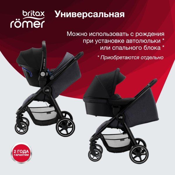 Britax Roemer Детская прогулочная коляска B-Agile M / цвет Linen Beige