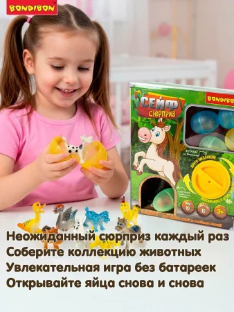 Игровой набор Bondibon "СЕЙФ-СЮРПРИЗ", с вращающим механизмом,