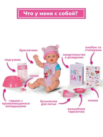 BABY born(БЕБИ борн) Интерактив. кукла Эмма с магич. глазками 43 см.