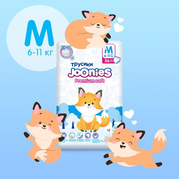 Joonies Подгузники-трусики Premium Soft M (6-11 кг), 56 штук