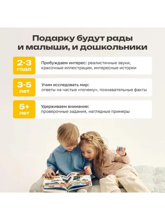BertToys говорящая книга «Нажималка.5в1 Хочу все знать»