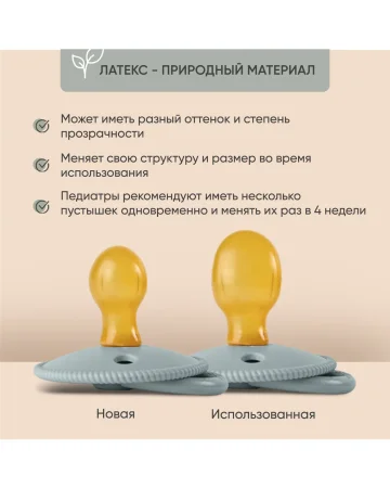 Пустышка Paomma натур.латекса, S (0-6 мес), Mushroom 347484