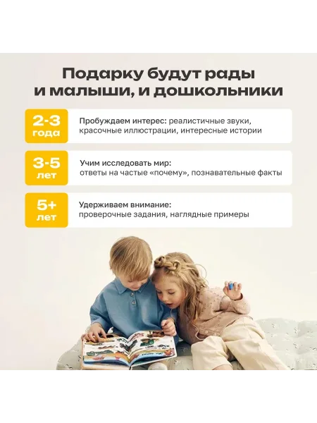 BertToys говорящая книга «Нажималка.5в1 Хочу все знать»