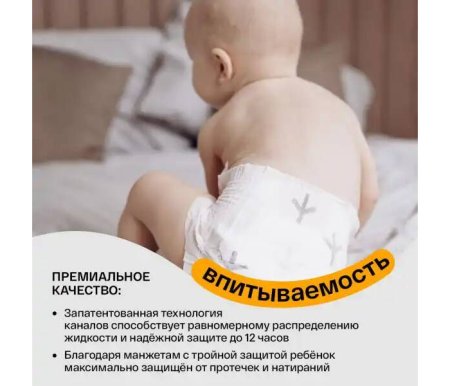 Brand For My Son Подгузники NB (до 5 кг), 20 штук