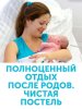 LOVULAR Трусы для рожениц одноразовые размер L, в упаковке 3 штуки