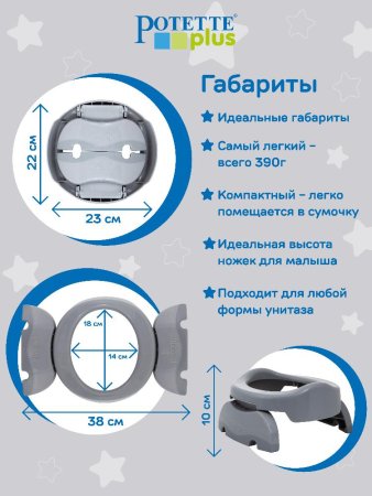 Potette Plus Складной дорожный горшок и 3 пакета в комплекте / цвет серый