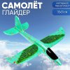 Funny toys Метательный самолёт Air / цвет зеленый