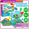 Развивающие игры Bondibon «ГОЛОДНЫЙ КРОКОДИЛ», BOX  25,5х6,5х25,5