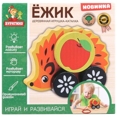 Буратино Игрушка-каталка «Ёжик»