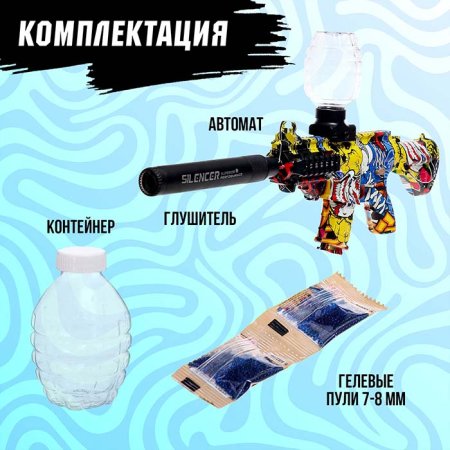 Автомат "М416", с гелевыми пулями