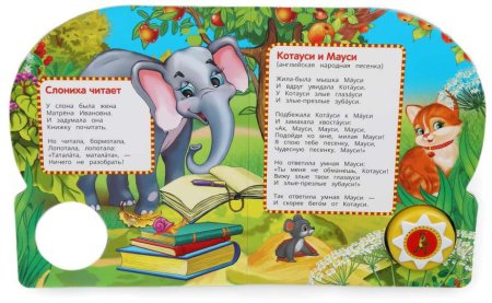 Умка Музыкальная детская книга «К. Чуковский. Ёжики смеются»