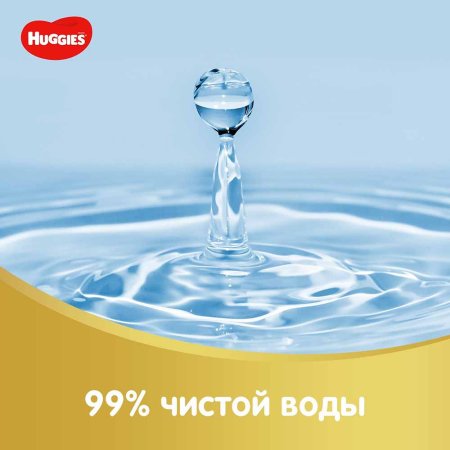 Huggies Салфетки влажные Elite Soft, 168 шт