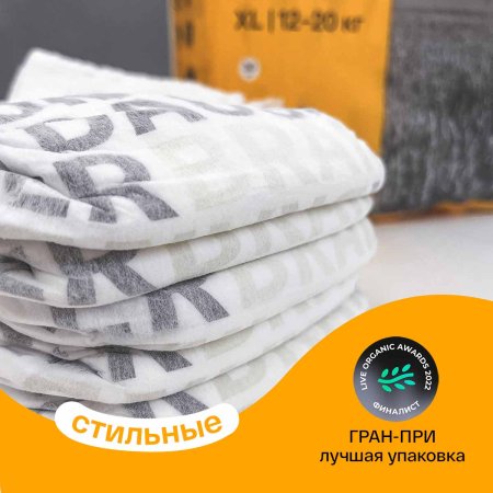 Brand For My Son Трусики,  XXL (15-25 кг), 24 штуки