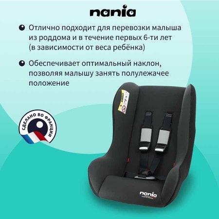Nania Автокресло Trio Eco (0-25 кг) / цвет серый