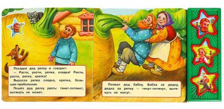 Умка Музыкальная книга детская «Репка»  – внешний вид и детали