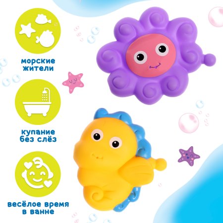 Крошка Я Игрушки для ванной "Весёлые соединялки" SL-06931   10122467