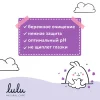 Детское жидкое мыло LULU 300 мл
