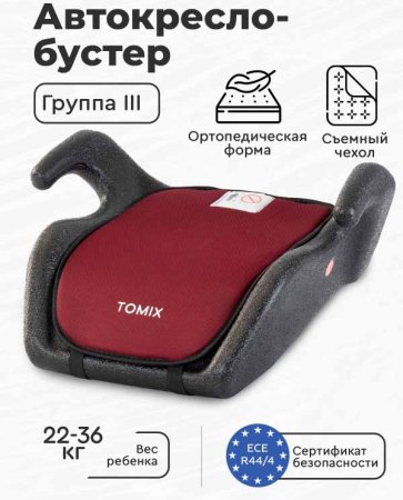 Tomix Бустер Galaxy / цвет коричневая клетка