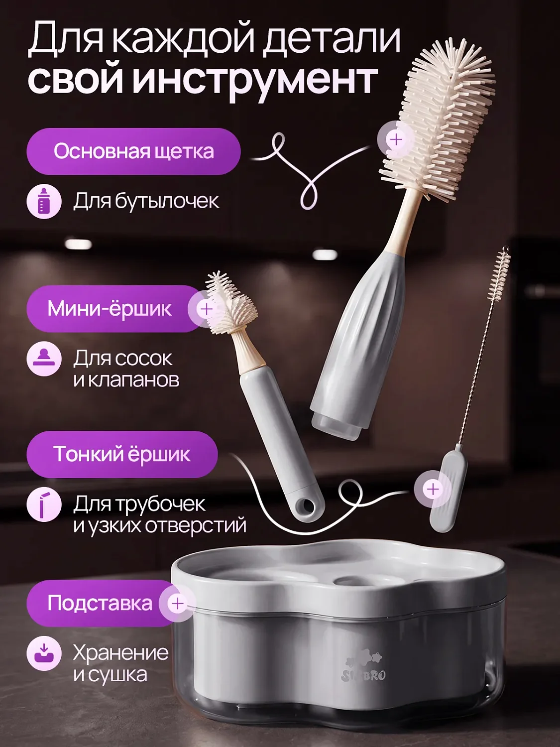Набор ершиков для посуды PURE